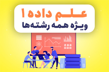 کلاس آنلاین علم داده ۱ - کد دوم